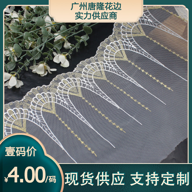 Tanglong French-Style Luxurious Palace Gold-Thread Arch Mesh Embroidery Lace Wedding Dress Hem Lace Accessories DIY