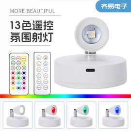 充电免布线壁灯氛围卧室客厅背景墙装饰射灯几何立体led灯夜灯RGB