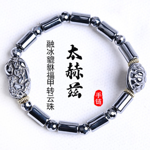 Terahertz Bracelet Ice Melting Cold and Hot Double Effect Rich Armor Pixiu Town CAI Fu Armor Body Protection Turn YUN Bead Blessing Women's Jewelry
