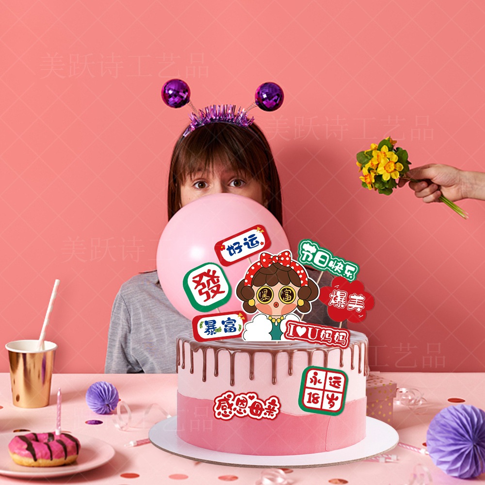 Nueva inserción de tarjeta de pastel de decoración de Día de la madre