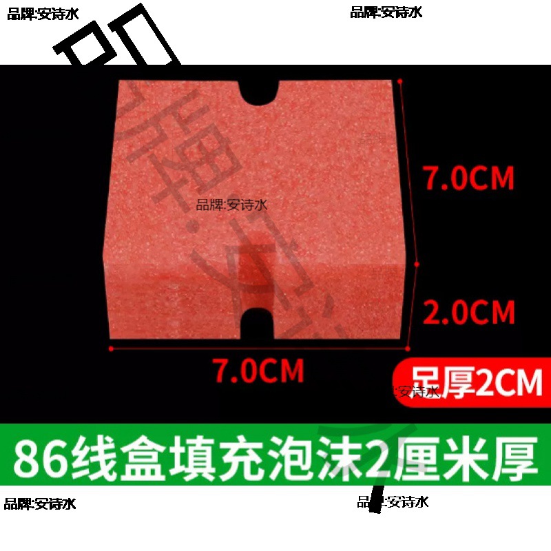 填充泡沫盖板穿筋盒开关线盒保护PVC封堵堵底盒86型预埋模块新款