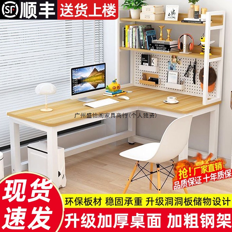 Perforated Board Corner Bookshelf Table Combination Desktop Computer Table Bedroom Student Study Table Writing Desk Table Factory