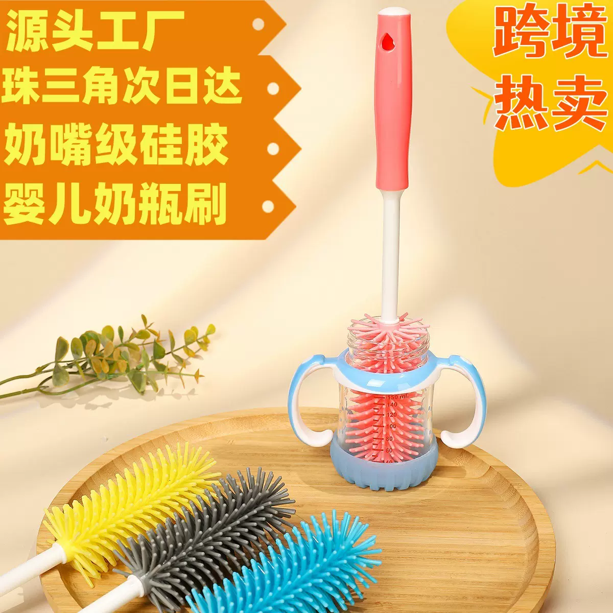 奶瓶刷奶瓶架奶嘴级硅胶奶瓶刷清洁杯子旋转刷奶嘴刷多功能清洗涮