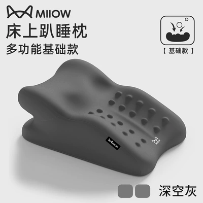 Multi-function pad the Bed, Pillow for Lying on - no-specifications-catman-three-dimensional-massage-to-release-pressure-and-play-without-pressing-the-chest-deep-space-gray