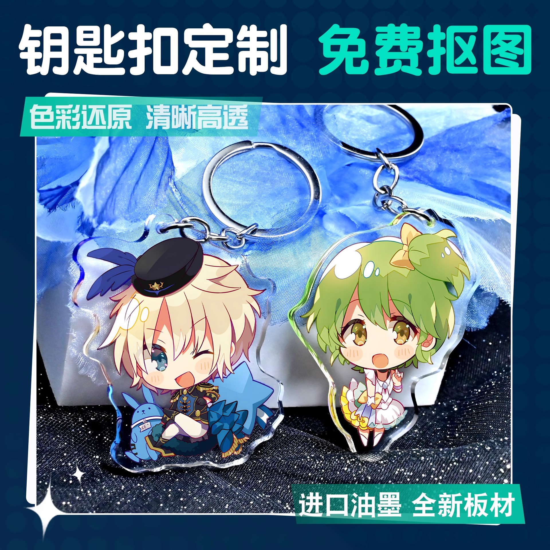 创意亚克力钥匙扣定制透明滴胶镭射logo照片小挂件广告链定做diy