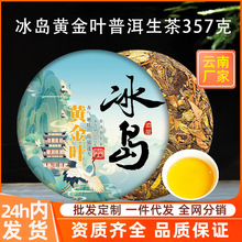 黄金叶普洱茶生茶357g云南七子饼茶临沧古树茶自己喝口粮生普茶饼