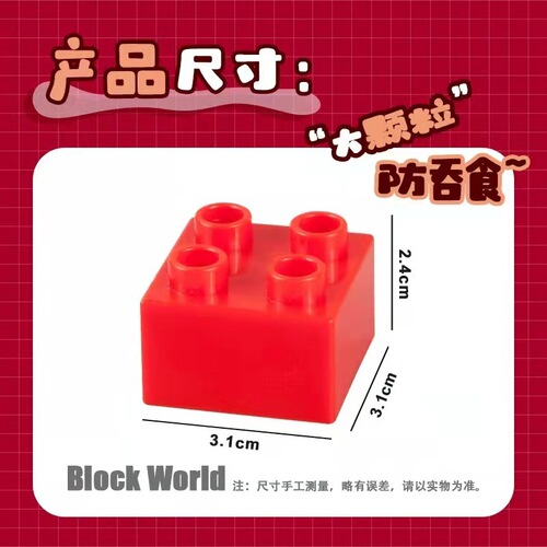 Compatible 2x2 Large Grain Lego Square Thick Brick Base Particles 4-Hole Accessory Educational Toy Kindergarten Smart Toy