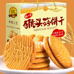 猴頭菌ビスケット、本格的なお茶のお供、個包装ギフトボックス入り、オフィスの午後のティータイム、くつろぎの時間にぴったりのビスケット