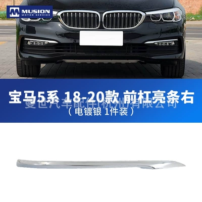 Manse Suitable for 18-20 Bmw 5 Series Front Bumper Trim, Original Replacement Rear Bumper Trim, Fender and Door Decoration (Şüşə kənarı xromları/moldingləri) - driver-side-front-left-light-bar