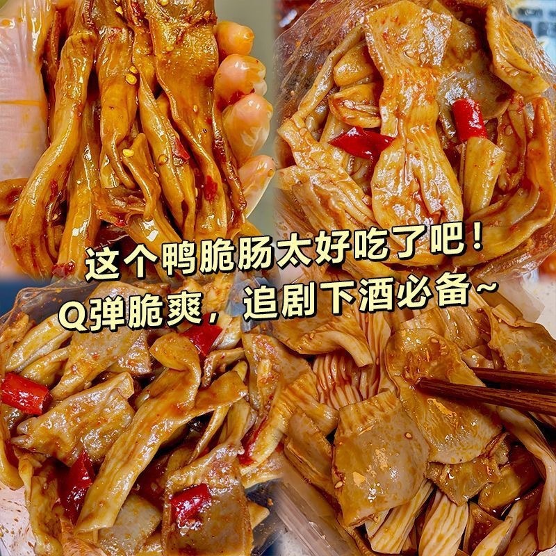 嘴爱悠品香辣味鸭脆肠鸭杂吃的零食小吃零食网红爆款鸭货食品批发|undefined