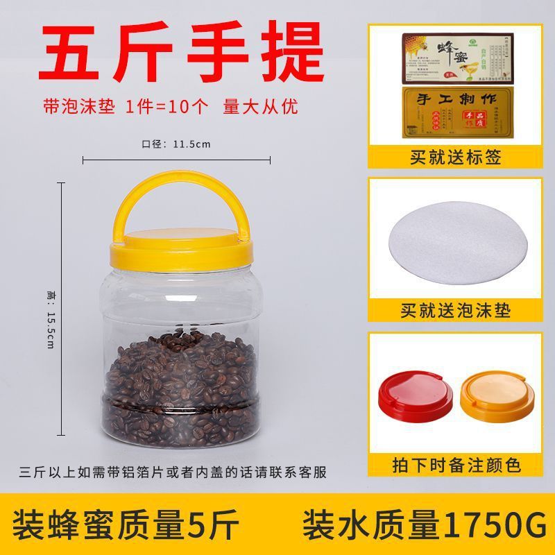 .蜂蜜瓶ペットボトル2斤入り蓋付き透明プラスチック食品級瓶1斤蜂蜜缶密|undefined