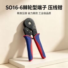 ���Q����SO16-6��݆ʽ�����Q�䉺���Ӊ����Q���ӽӾ��Q�A늹�ʡ��