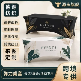 餐桌布艺;酒店桌布台布;挂毯/壁毯