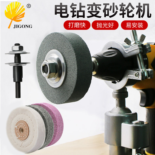 Electric drill grinding wheel, metal grinding head, grinding stone polishing, hand electric drill to grinder conversion head, kitchen knife sharpening and rust removal