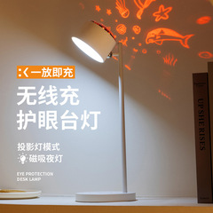 2024 クロスボーダー新 LED 学習目の保護デスクランプスマートデスクランプワイヤレス充電クリエイティブギフト投影ランプ