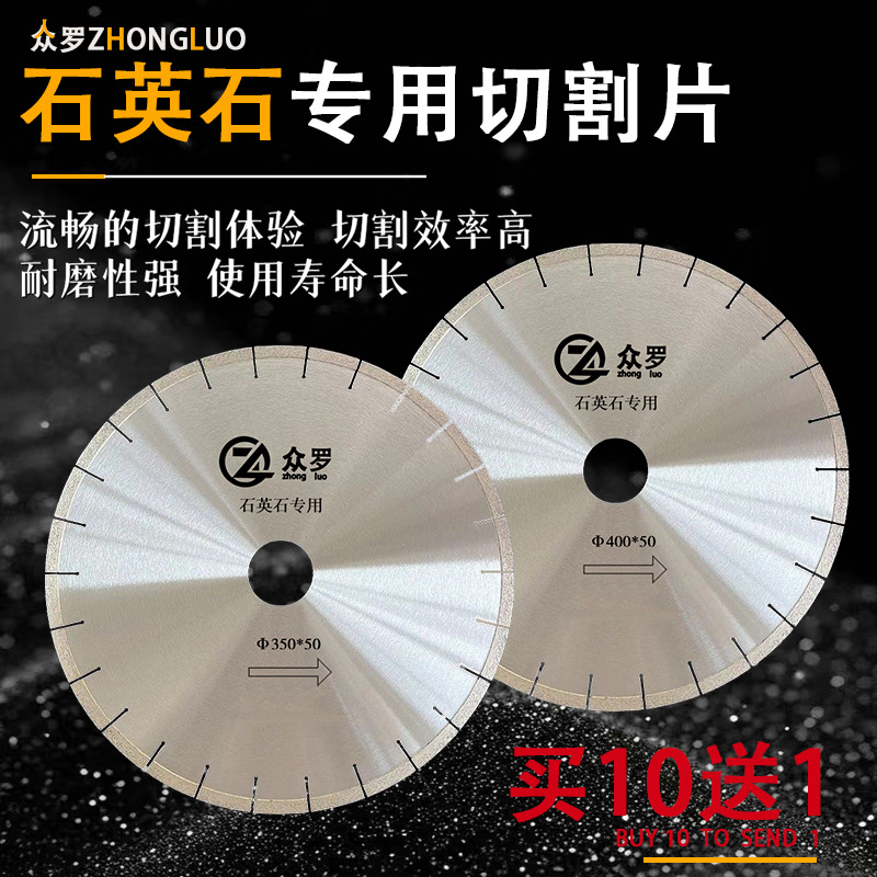 石英石锯片250/300/350/400/500mm/人造石岗石锯片切割片批发厂