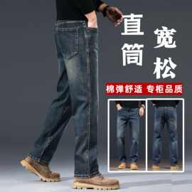 专柜品质牛仔裤男款宽松弹力中高腰潮流合身直筒百搭蓝色牛仔裤男