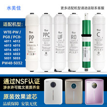 ��ˮ�C�m�������ˮ��ͨ�ÞVоPW8PG8-4011 4012 13 4022 5031 50