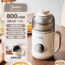 美的豆浆机DJ08B-FB60X21 家用0.8L加厚安睡舱轻音降噪免煮破壁机