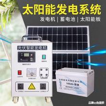 空调一体机0v发电太阳能发电系统板带电池板发电机家用光22全套