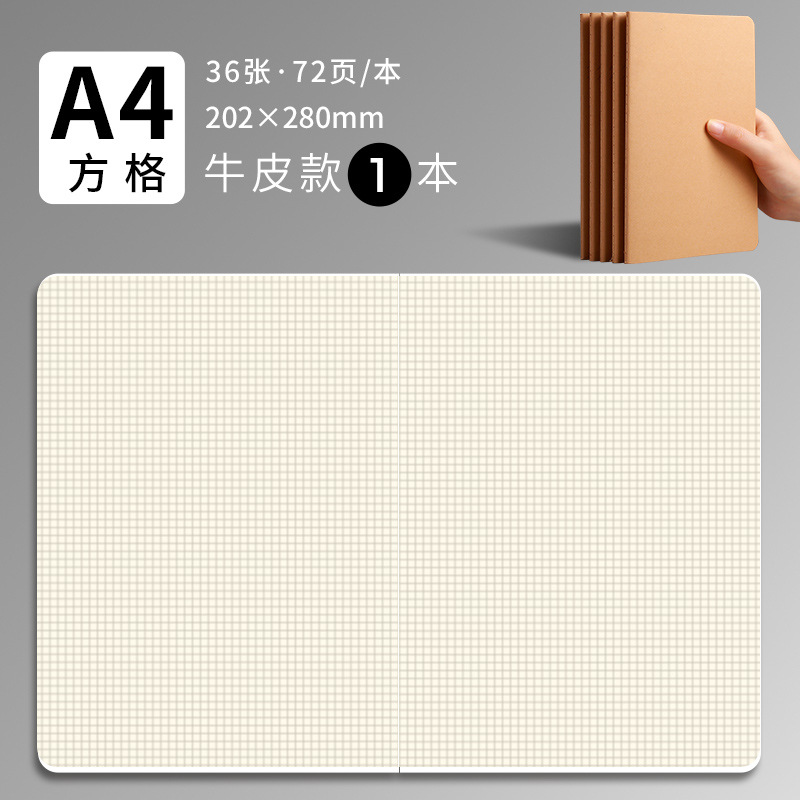 A4 libro en blanco cuaderno de piel de vaca sin cuadrícula página interior inalámbrica libro de papel blanco libro grande dibujado a mano b5 para estudiantes