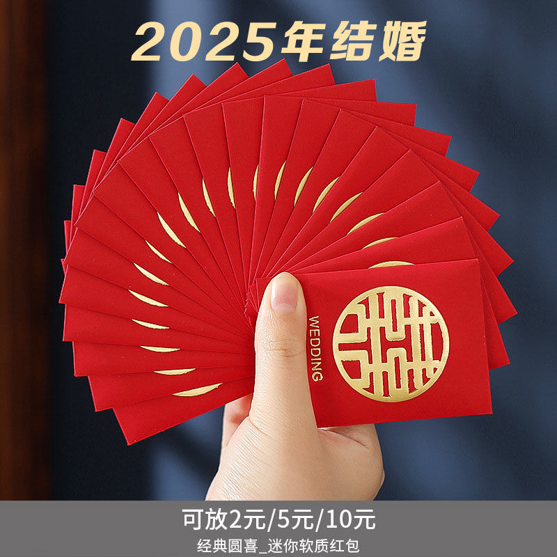 ミニ赤い封筒、ミニウェディングドアブロック、ミニ小さな赤い封筒、新しい結婚式の赤い封筒、ドアオープニングパーソナライズ|undefined