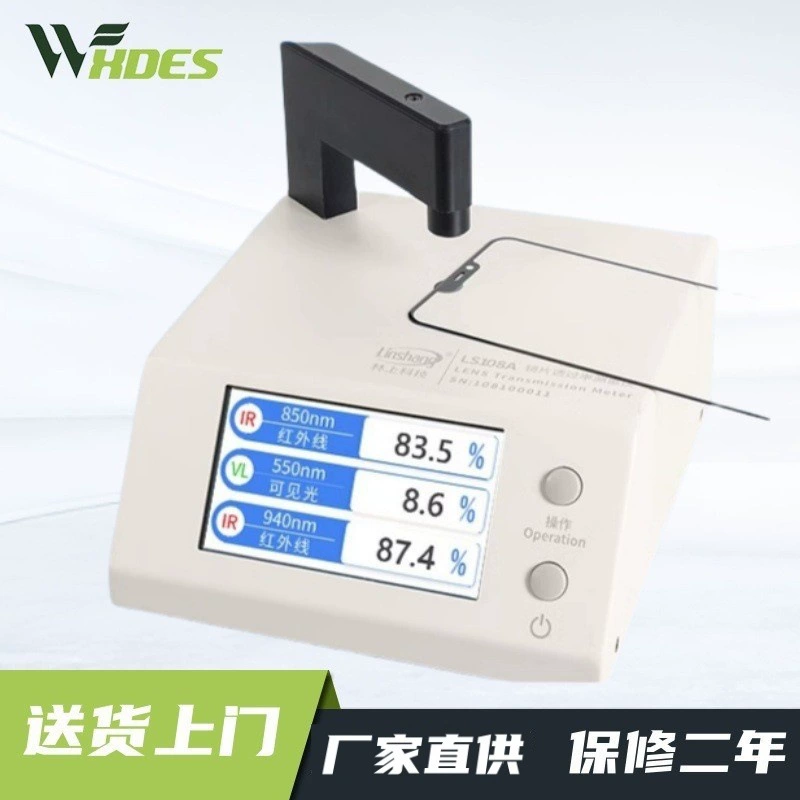 LS108A Оптический измеритель коэффициента пропускания для мобильных телефонов Линзы Пропускаемость света Инфракрасный инструмент для тестирования чернил