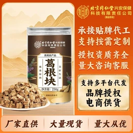 代用/养生茶;其他药食同源;代餐粉