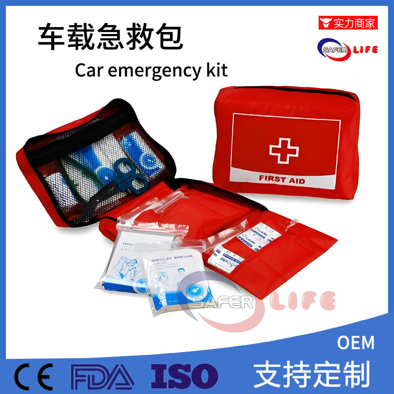 厂家户外生存救援应急包急救包自驾车载旅游包家庭办公应急批发
