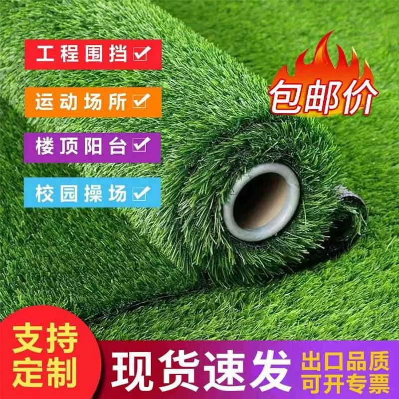 Искусственный газон Ковер Искусственный газон Детский сад Открытый Искусственная крыша стадиона Зеленый Инженерный корпус Поддельная трава
