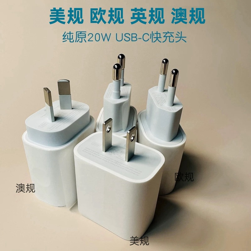 PD20Wオーストラリア充電器SAA認証適用AS/NZS62368標準アップル携帯電話充電ヘッド|undefined