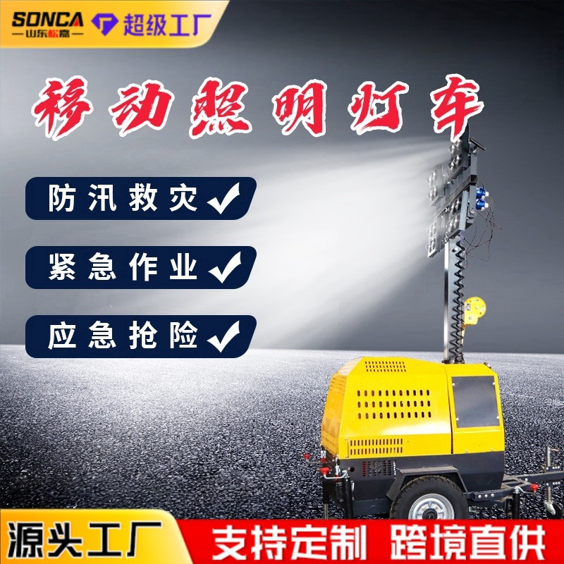 lámpara de iluminación de tracción elevación automática móvil vehículo de iluminación equipo de iluminación de construcción nocturna de carretera