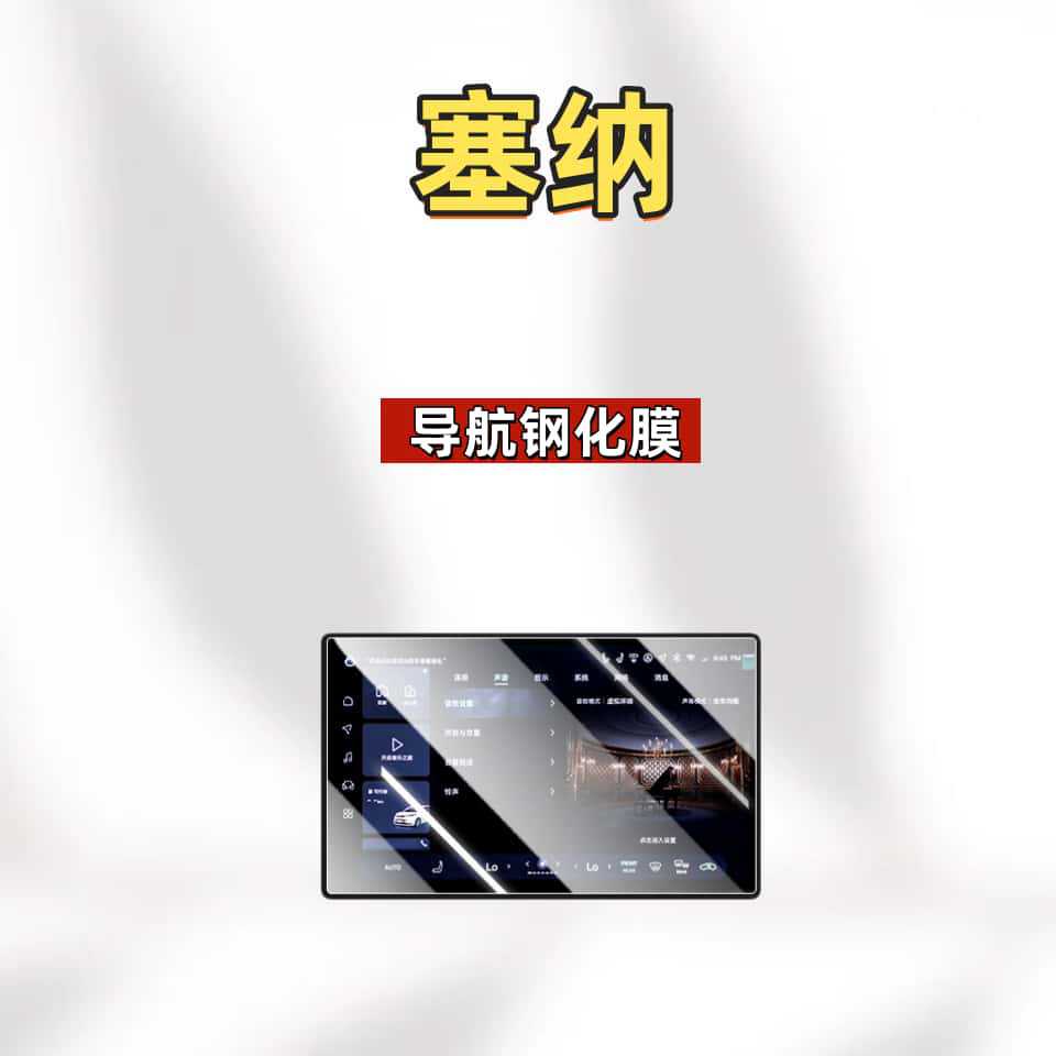 Suitable for 27 Models of Toyota Sienna, Central Control Tempered Film, Navigation Screen, Sienna-Specific Accessories, Special Interior Modification