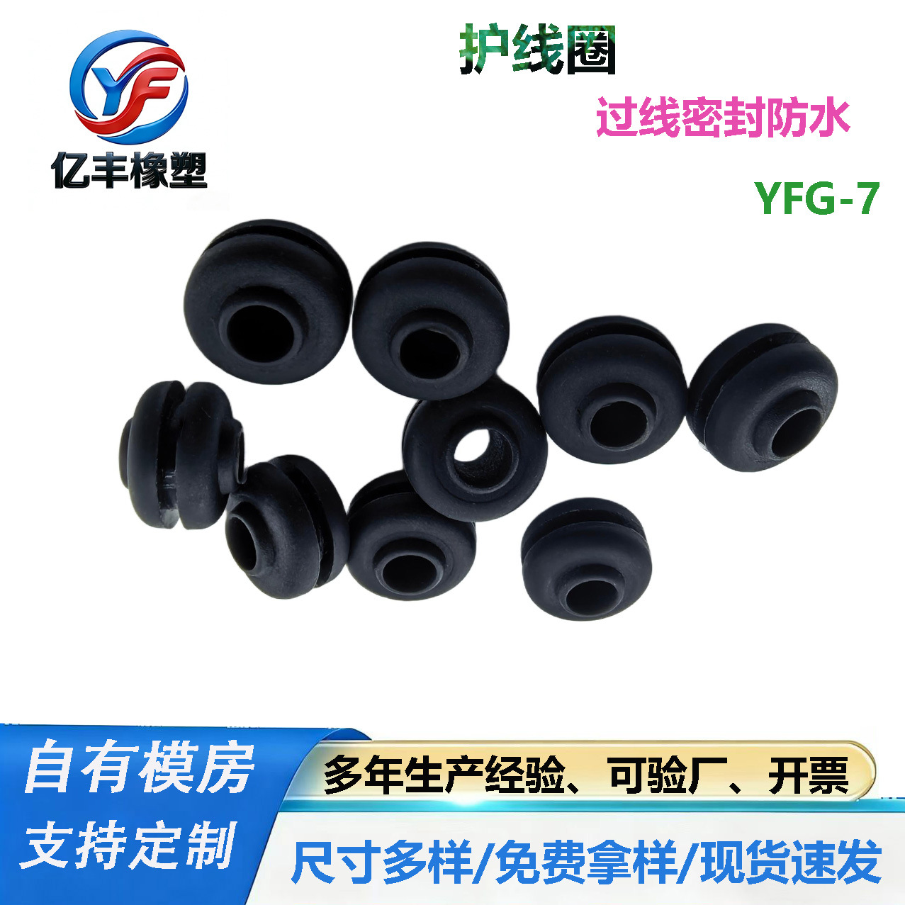 现货供应硅胶护线圈出线环 耐高低温抗老化电线防护套 橡胶过线圈