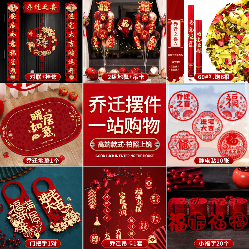 ♛집들이 장식 [장식세트] 8종세트♛+선물