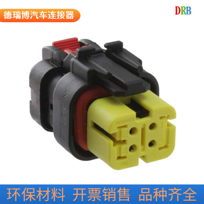 4孔TE型汽车防水连接器 776487-3公母线对线插头带端子776488-1