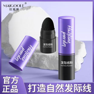 玫黛琳 Waterproof universal hair stick along the hairline