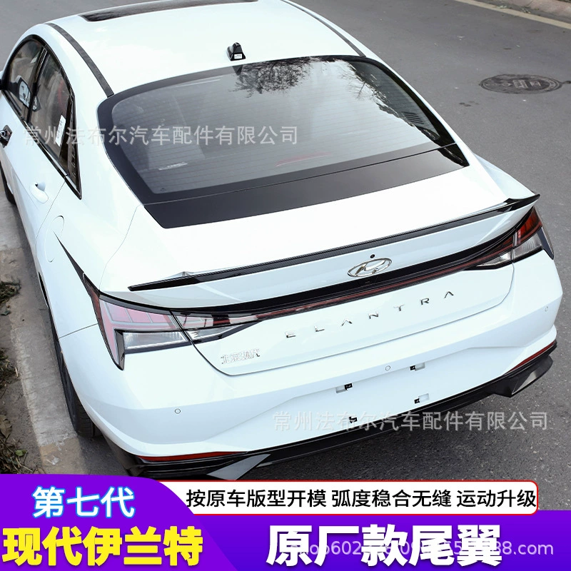 Подходит для 21 модификации хвоста Elantra семи поколений, чтобы окружить переднюю лопату, боковую юбку, заднее крыло, рог, рог, зеркало заднего вида