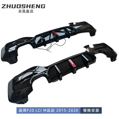 Suitable for BMW 1 series rear Big Surrounded