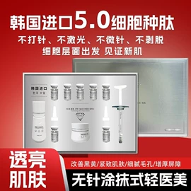 美容代理加盟;身体护理套装;液态精华