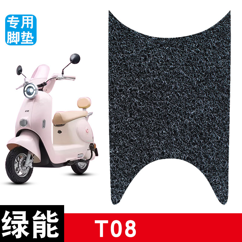 Suitable for Green Energy T08 Electric Vehicle Foot Mats, Wear-Resistant, Waterproof, Anti-Slip Wire Loop Foot Mats, Special Modification Accessories