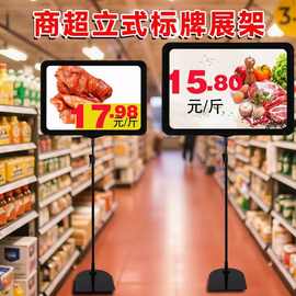 超市促销pop标价牌A4海报支架立式台式价签可擦写价格牌A3展示牌