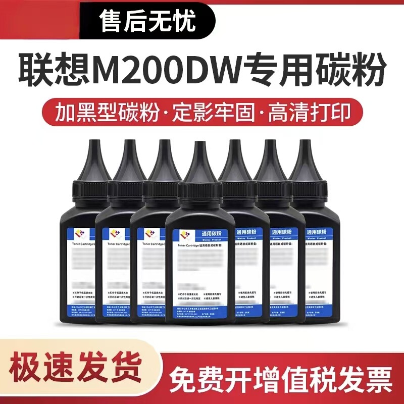 Suitable for Lenovo Zhixiang Gt1000 Toner M200Dw M260Dwm280Dw M280W Toner Powder