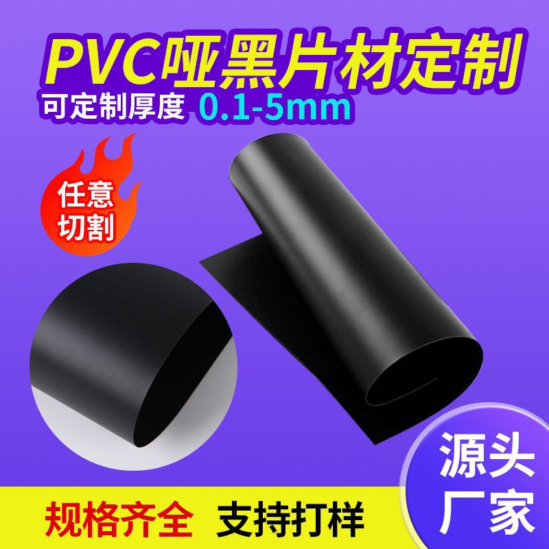 Hard Matte Black Pvc Sheet Reflective Frosted Black Printing Sheet Roll Flame Retardant Pvc Plastic Sheet Processing and Customization