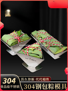 Stainless Steel Rice Dumpling Mold for Home Use, Triangular Rice Dumpling Tool, Commercial Rice Dumpling Machine