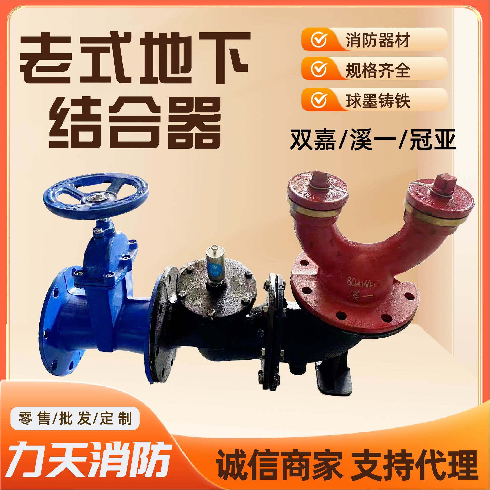 地下式水泵结合器消防老式SQA100/65 SQA150/80地下水泵接合器