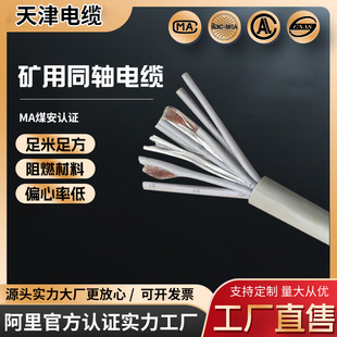 �V��ͬ�S��|�o���~о MHYAV-5��2��0.9���|Ԫ�C�ϲ������������l