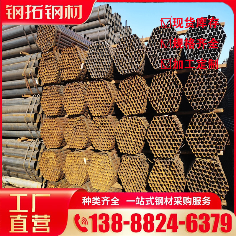 冷轧光亮 热轧空心小铁管 架子管底托 焊管架子管 脚手架  螺旋管