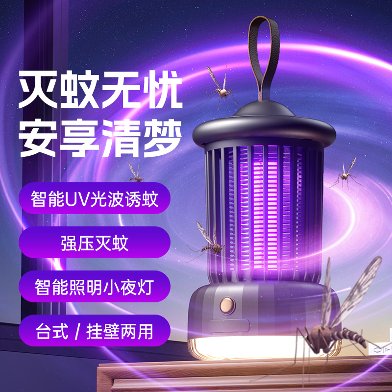Cross-Border Hot-Selling Mosquito Killer Lamp, Household Electric Mosquito Killer, USB Rechargeable Outdoor Camping Lamp, Fly Killer Lamp, Mosquito Trap