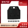 宝马发动机保护壳